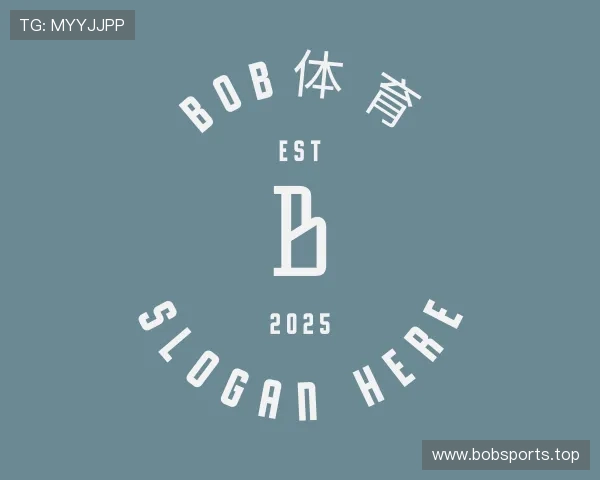 解读BOB体育