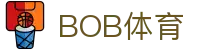 BOB SPORTS - BOB体育APP官方下载入口